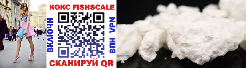 КОКАИН FishScale Островной