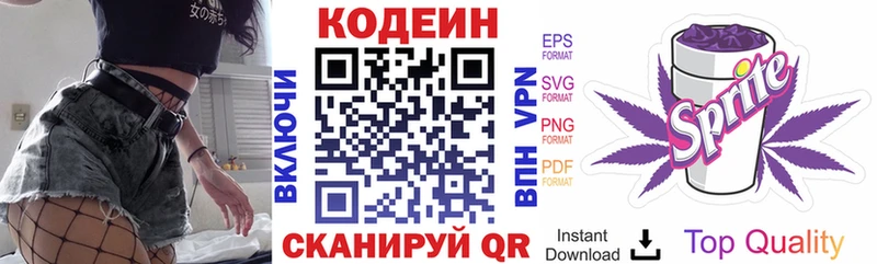 продажа наркотиков  Островной  Codein Purple Drank 