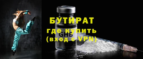 бутик Армянск