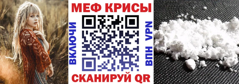 МЕФ mephedrone  Островной 